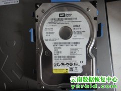 昆明捷众汽车有限公司财务数据删除数据恢复成功