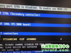 侯先生希捷160G硬盘容量0字节数据恢复成功