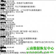 个人现场恢复希捷1.5T无法访问全盘出现感叹号