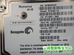 昆明西高电器有限公司移动硬盘分区丢失恢复成功