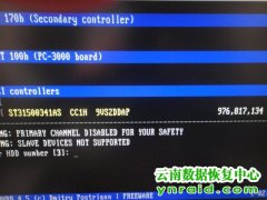 春城档案包装彩印公司希捷1500G容量大小不对