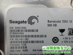 地州某婚庆公司数据丢失加急恢复成功