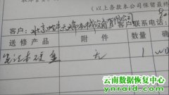 北京中铁联想笔记本硬盘检测不到数据恢复成功