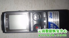 熊小姐录音笔数据恢复成功