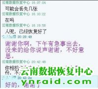 个人远程数据恢复数码相机照片成功