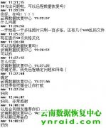 个人远程数据恢复usbc病毒破坏