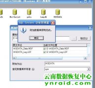 武定县中医院服务器SQL数据库现场修复成功