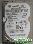 贵州个人希捷5400.5移动硬盘提示格式化恢复成功