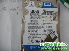 戴先生西数500G移动硬盘异响开盘数据恢复成功