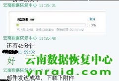 曲靖宣威市宛水街道第二小学U盘检测不到恢复成功