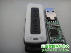 辉源达钢铁制品有限公司U盘提示格式化数据恢复成功