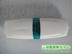 个人U盘被误格式化数据恢复成功