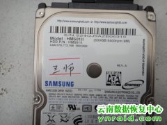 王先生三星500G移动硬盘检测不到数据恢复成功