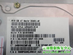 个人迈拓D540X-4 40G大量坏道不认盘数据恢复成功