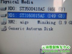 云龙县民族初级中学硬盘异响开盘数据恢复成功