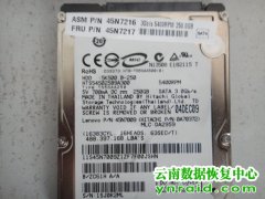 富滇银行日立250G硬盘坏道不认硬盘数据恢复成功
