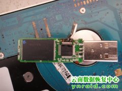 东川个人客户金士顿4GU盘检测不到数据恢复成功