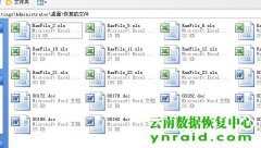 云南三建市政直管项目部系统还原桌面覆盖恢复成功