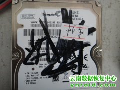 李先生笔记本硬盘5400.6 检测不到分区数据恢复成功