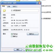 个人SONY数码相机误删除珍贵的照片数据恢复成功