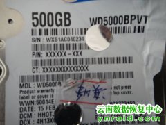 某建筑公司移动硬盘检测不到P表坏数据恢复成功