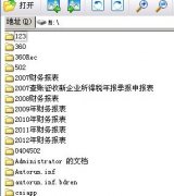 某公司硬盘检测不到财务数据丢失数据恢复成功