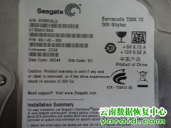 玉溪个人希捷500G硬盘检测不到前好后坏恢复成功