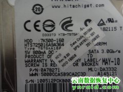 个人日立7K500-160硬盘异响开盘数据恢复成功