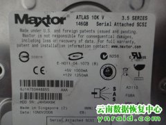 昆明市科学技术情报研究所服务器硬盘恢复成功