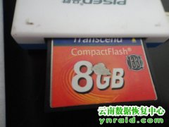 某摄影公司8G CF卡误格式化2次数据恢复成功