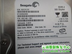 某企业希捷320G硬盘检测不到数据恢复成功