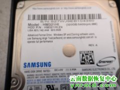 昆明正大有限公司三星移动硬盘进水数据恢复成功