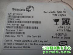 某公司硬盘坏用友财务数据丢失数据恢复成功