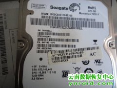 刘先生笔记本希捷320G硬盘加密硬盘成功解密