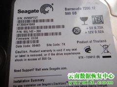 个人希捷台式机500G硬盘物理坏道数据恢复成功