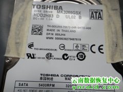 个人联想笔记本320G硬盘二次以上数据恢复成功