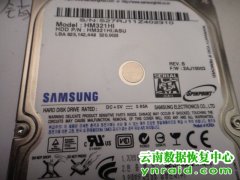 青云街道办事处三星移动硬盘物理坏道数据恢复成功