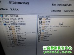 某广告公司ST3500418AS物理坏道数据恢复成功