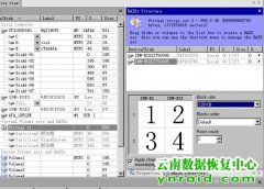 云南城中物流有限公司IBM服务器RAID10恢复成功