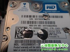 许先生笔记本西数320G硬盘用友数据库开盘恢复成功
