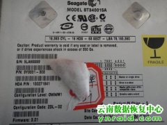 安宁个人客户台式机硬盘ST340015A数据恢复成功