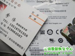 某影楼公司希捷500G移动硬盘开盘数据恢复成功