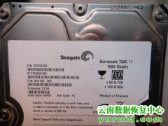 昆明某广告公司希捷1.5TB硬盘检测不到数据恢复成功