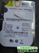 个人客户西数USB3.0移动硬盘提示无法识别恢复成功