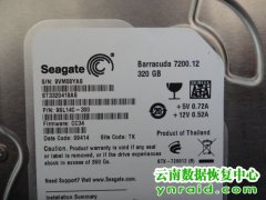 昆明云中药业有限责任公司用友票据通数据库修复成功