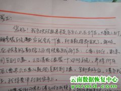 临沧客户做系统后3个分区变成一个C盘数据恢复成功