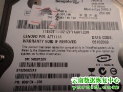刘小姐笔记本希捷硬盘ST9250827AS数据恢复成功