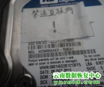 某部队台式机电脑500G硬盘不认盘数据恢复成功