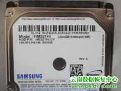 昆明某公司三星移动硬盘HM321HI ROM坏数据恢复成功
