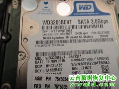 绿春县宏源电力有限公司装系统误格式化分区恢复成功